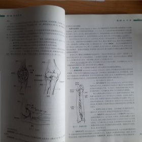 系统解剖学（第3版 八年制 配增值）