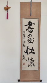 1131#新收老字画 王廷风书法条幅 整幅154*39画心101*31.5