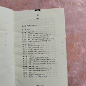 插图本苏州文学通史（全四册）