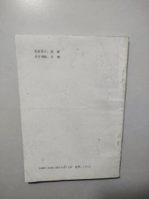 民间小验方