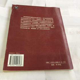 教师评价：提高教师专业实践能力——教师专业发展策略译丛