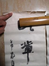 王蒙对联（1953年— ），笔名阿蒙，号龟背庐主、雁塔西楼客。陕西省政协常委、陕西省书协副主席 兼教育委员会主任、陕西省文联委员、陕西省青年书协主席、陕西省文史馆研究员、中国书法家协会会员。