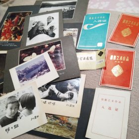 80年代摄影艺术入选作品+入选证(5套)+(1980年摄影作品12张)+(刘建生照片一张)合售