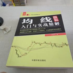 零起点投资理财丛书：KDJ指标入门与实战精解、MACD指标入门与实战精解
、分时图分析入门与实战精解、均线指标入门与实精解、成交量分析入门与实战精解、筹码分布技术入门与实战精解
、布林线指标入门与实战精解（7本）