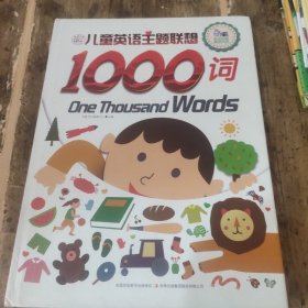 One Thousand Words 儿童英语主题联想1000词
