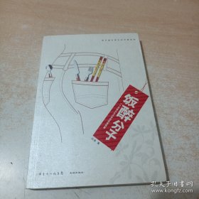 饭醉分子：南都文化丛书