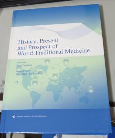 History, present and prospect of world traditional medicine 医学史 英文版