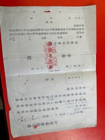 50年代无锡印刷厂印刷的中学毕业证书“样张”