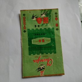 广西三无烟标 春燕 拆包 品相佳