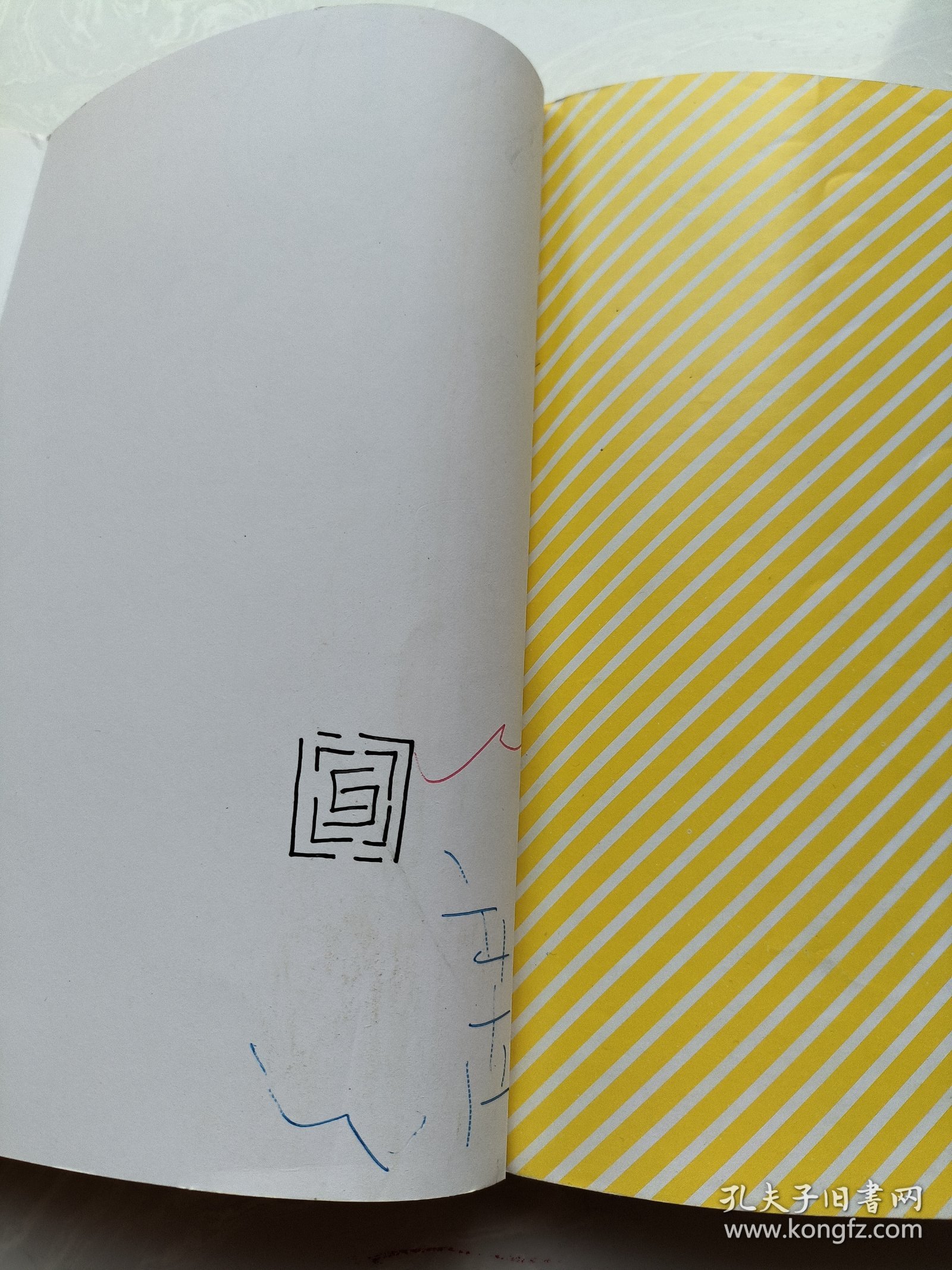 小布老虎丛书 装在口袋里的爸爸 我是超人