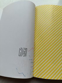 小布老虎丛书 装在口袋里的爸爸 我是超人