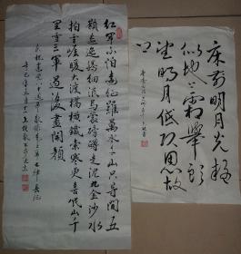 陈赓之侄，老军工书法二张，红军76×38.床前54×32