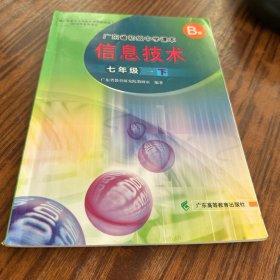 信息技术选择性必修2网络基础