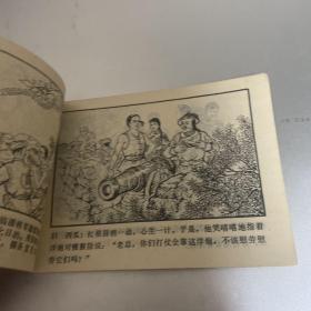 连环画：西瓜炮