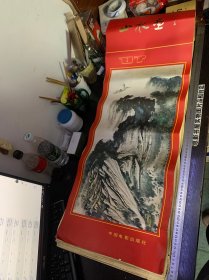 1987年挂历：山水画（13张全）
