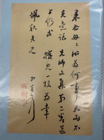 陈祖壬致李佩秋