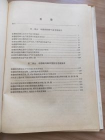 珠穆朗玛峰科学考察报告1975（气象与环境）