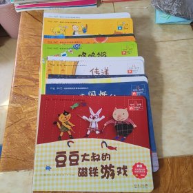 你好！科学 最亲切的科学原理启蒙图画书18册