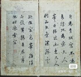 清代著名政治家书法家刘墉（石庵丶刘罗锅1720-1805）册页真迹4幅。22×12，品相如图看好下单。不退