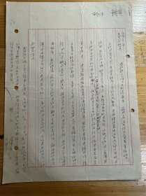 1955年上海第三商业局外调汇报情况信函（上海、南京、哈尔滨等地，关于交通大学学生组织）