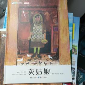 贝尼黛·华兹精品系列：灰姑娘