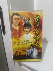 武侠帝女花vcd（50碟）