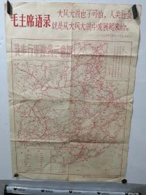 1966年广东徒步图