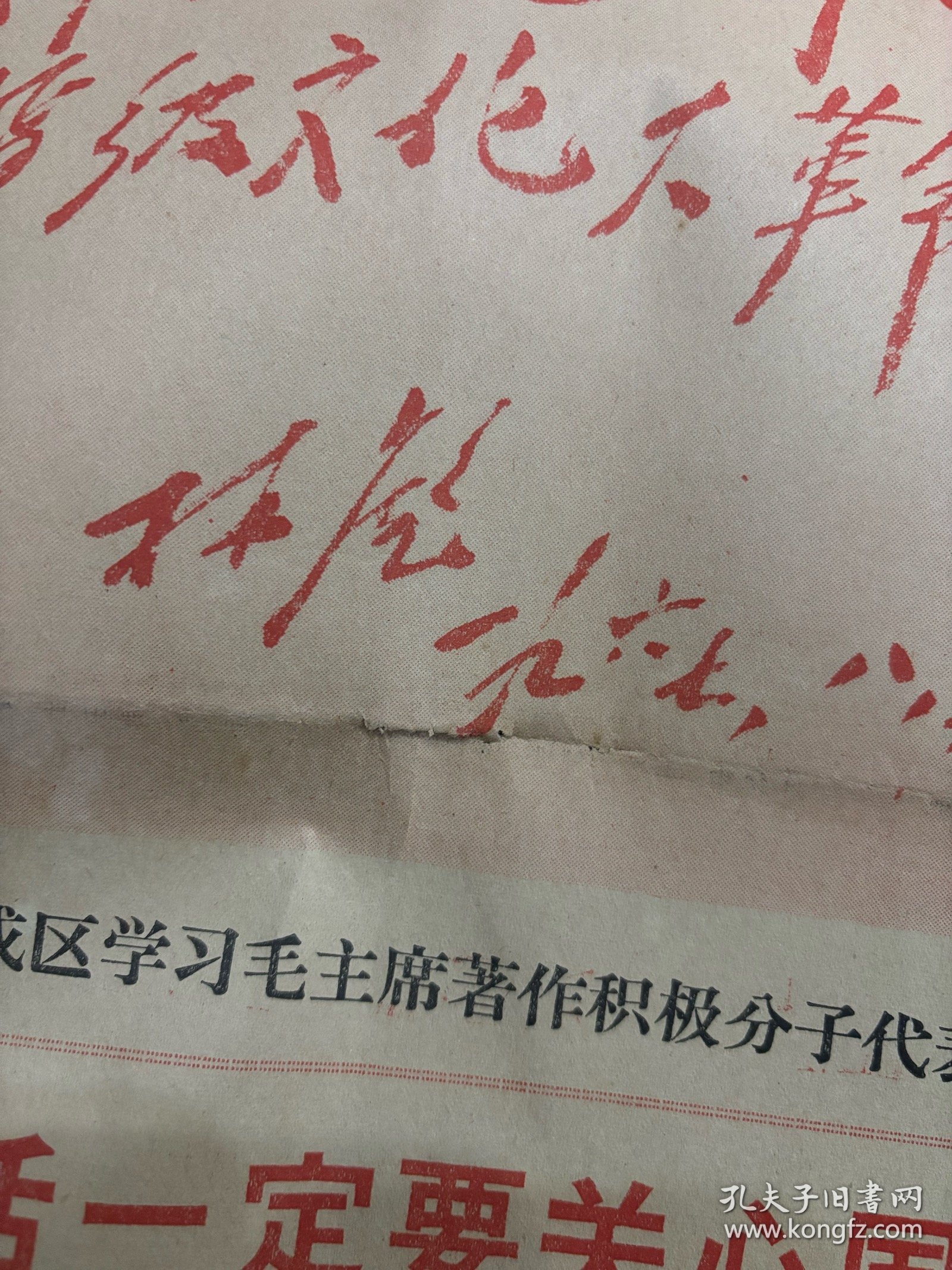 人民日报 1967年8月11日