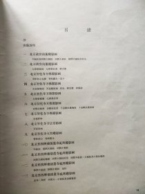 古建珍本，58年中国建筑彩画图案 明式彩画原盒蓝色布面函套，22张凹凸彩页全，规格51*40公分