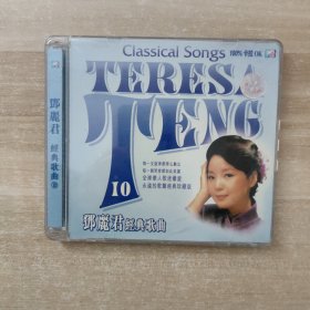 VCD 邓丽君—经典歌曲（10）