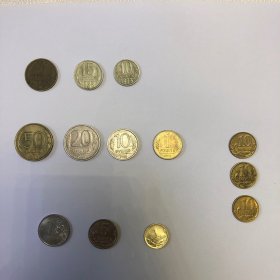 苏联 俄罗斯 卢布硬币 13枚