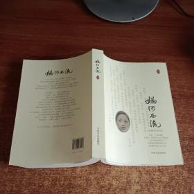 妫河西流