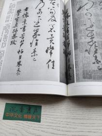 《书法》杂志，禅宗书法选（彩41页）:道潜《与叔通教授尺牍》、圆悟克勤《与虎丘绍隆印可状》、大慧宗杲《与无相居士尺牍》、天准师范《圆尔印可状》、东陵永玙《召庭学说》、圆尔《遗偈》、清拙正澄《遗偈》、一休宗纯、董其昌、八大等书法，韩天雍:中日禅宗墨迹研究，关于井上有一书法在中国的影响及反思，邢侗、邢慈静书法作品赏析，刘彦湖书法选，沈尹默临怀素《苦笋帖》及米友仁题跋，东魏郭肇墓志全帖，李建中书法研究，