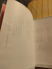 言恭达书法大草长卷之《军魂颂》