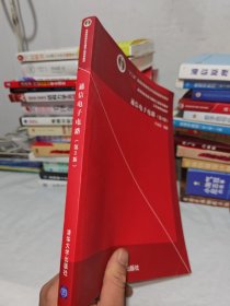 通信电子电路·第3版