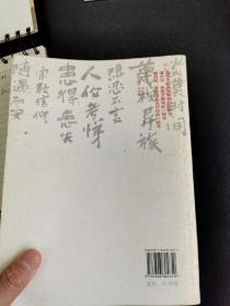 中国人的素质