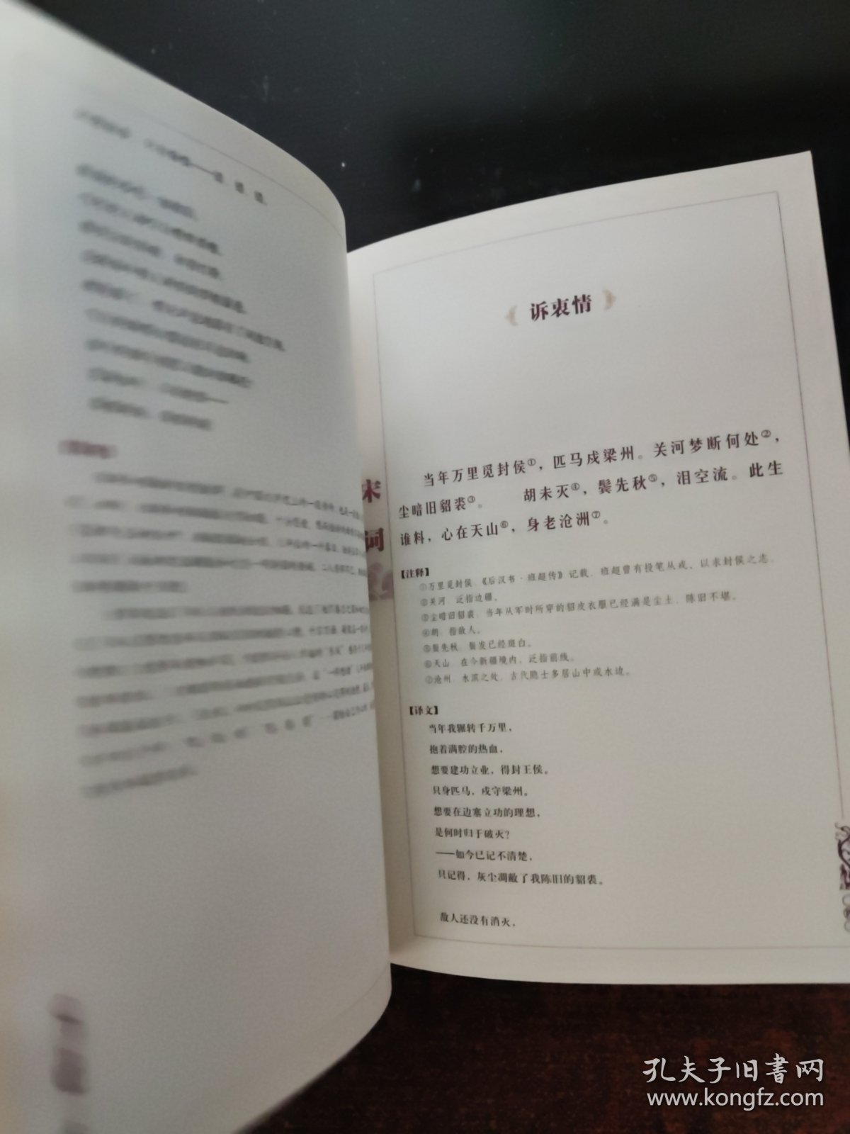 中国古典文学名著白话（美绘版）：宋词（上下卷）