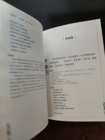 中国古典文学名著白话（美绘版）：宋词（上下卷）