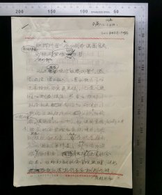 名人手稿:著名作家,书法家,摄影家李能伟已出版/发表杂文《以罚代管为小利而误国害民》原始手稿,作者李能伟,2013.元.19,16开纸5页,陕西日报用笺,gyx22203