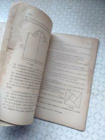 高级中学课本 平面几何（全一册）+立体几何【两本合售】 人民教育出版社 【图片为实拍图，实物以图片为准！】品弱