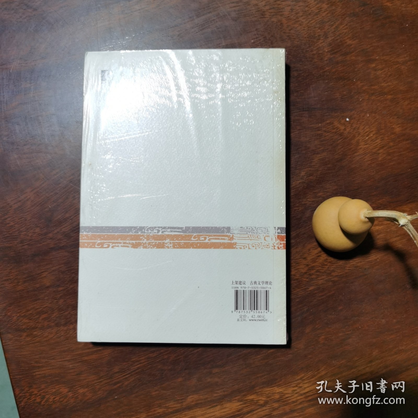 清代宋诗选本研究（近全新有塑封）