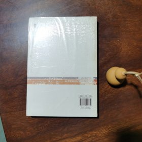 清代宋诗选本研究（近全新有塑封）