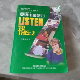 英语中级听力