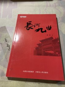 黄河情韵:郭盛摄影作品集