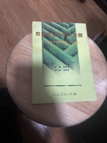 教育实验与学生发展:上海市实验学校十年纪实