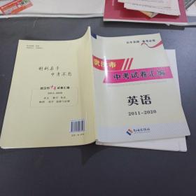 2019浙江省中考试卷汇编：英语（ZJ新课标2020年中考必备）