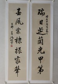 保真书画，苏州名家，苏州市书协副主席，葛鸿桢书法对联《瑞日芝兰光甲第，春风棠棣振家声》142*34cm*2，软片。葛鸿桢，1946年生于苏州，现为江苏省文史研究馆馆员，省文史研究馆书画院理事，中国书法家协会会员，中国书法家协会培训中心教授，原苏州市书协副主席兼学术委员会主任，苏州市书协艺术指导委员会副主任。