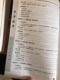 全本周易 中华古书。 卷一