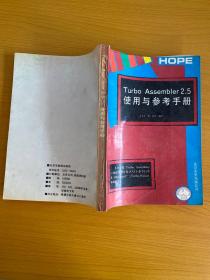 Turbo Assembler2.5 使用与参考手册