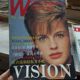 世界父母博览 创刊号